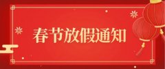 黄瓜成版人app破解版永磁厂家2021年春节放假通知