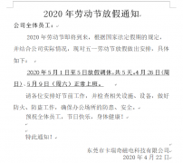 黄瓜成版人app破解版永磁铁厂家五一放假调休通知